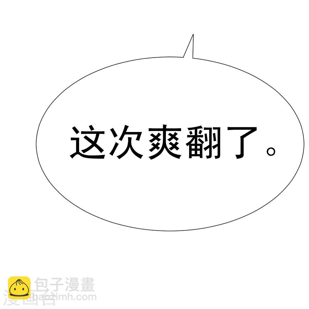🍲最强神级系统 第3话 战兵激活 第5页