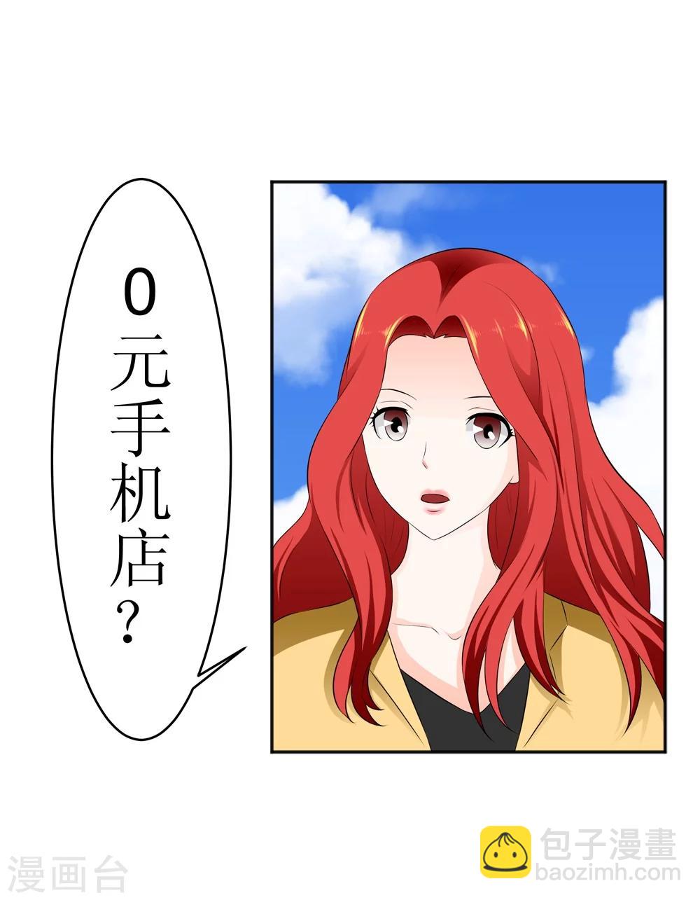 🍲最强神级系统 第3话 战兵激活 第6页