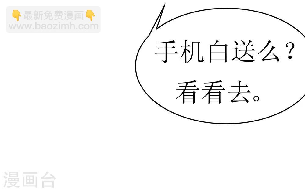 🍲最强神级系统 第3话 战兵激活 第8页