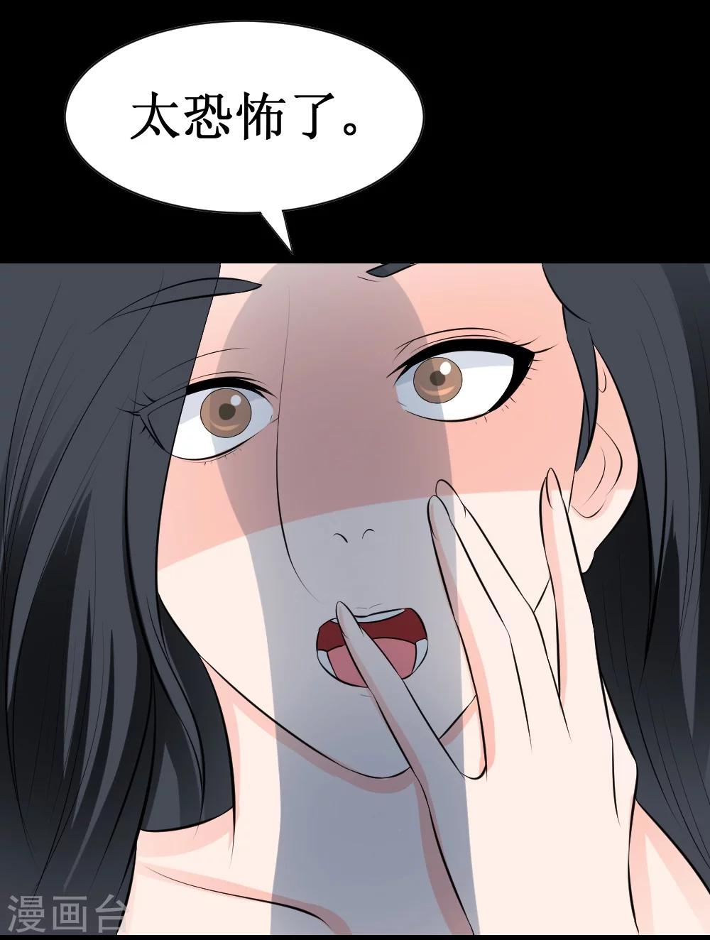 🍲最强神级系统 第33话 她好厉害 第1页
