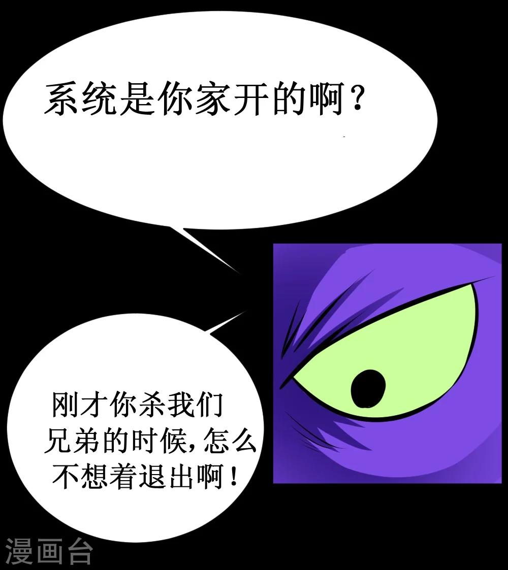 🍲最强神级系统 第33话 她好厉害 第10页