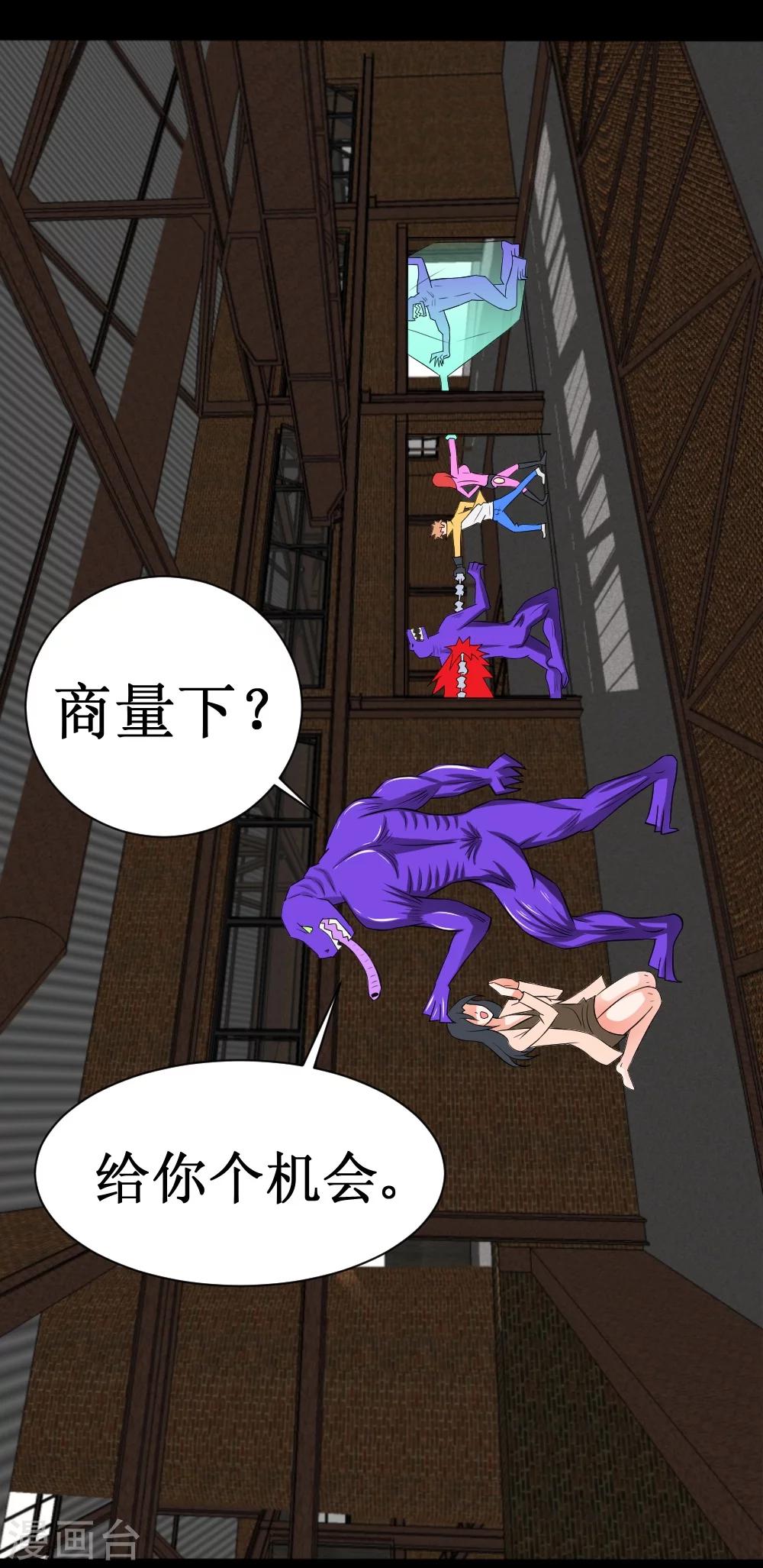 🍲最强神级系统 第33话 她好厉害 第12页