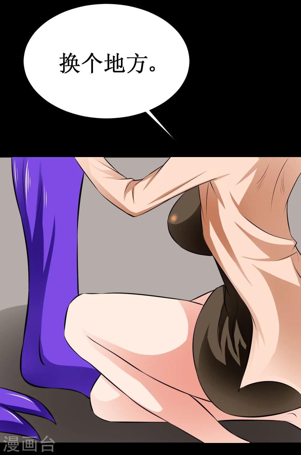 🍲最强神级系统 第33话 她好厉害 第13页
