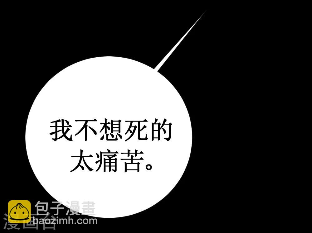 🍲最强神级系统 第33话 她好厉害 第14页