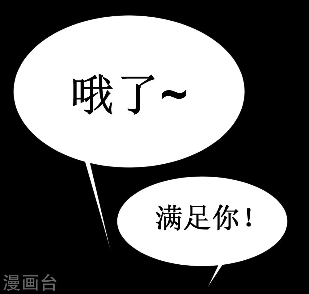 🍲最强神级系统 第33话 她好厉害 第15页