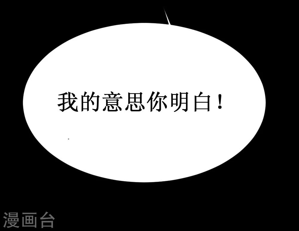 🍲最强神级系统 第33话 她好厉害 第20页