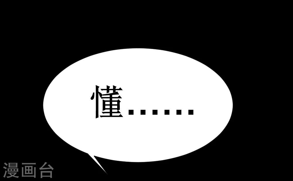 🍲最强神级系统 第33话 她好厉害 第21页