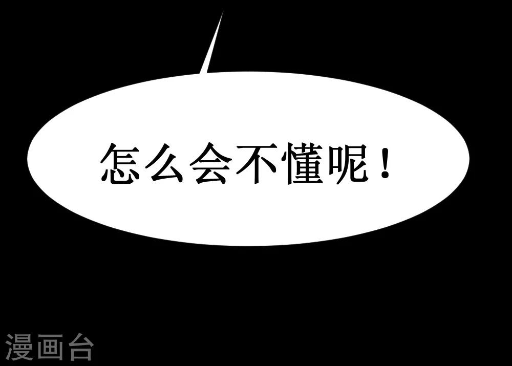 🍲最强神级系统 第33话 她好厉害 第23页