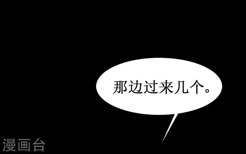 🍲最强神级系统 第33话 她好厉害 第24页