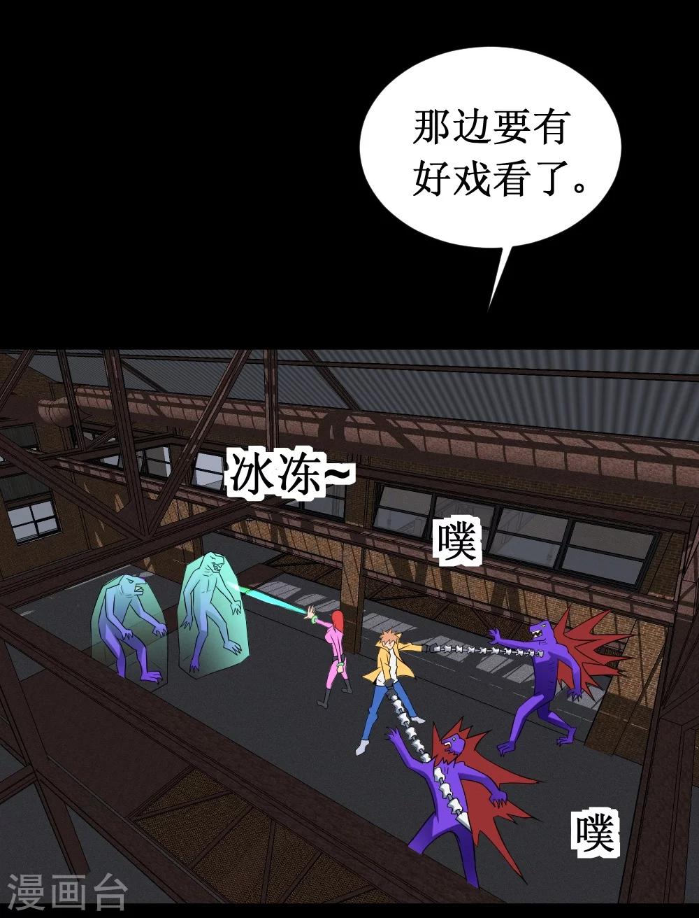 🍲最强神级系统 第33话 她好厉害 第27页