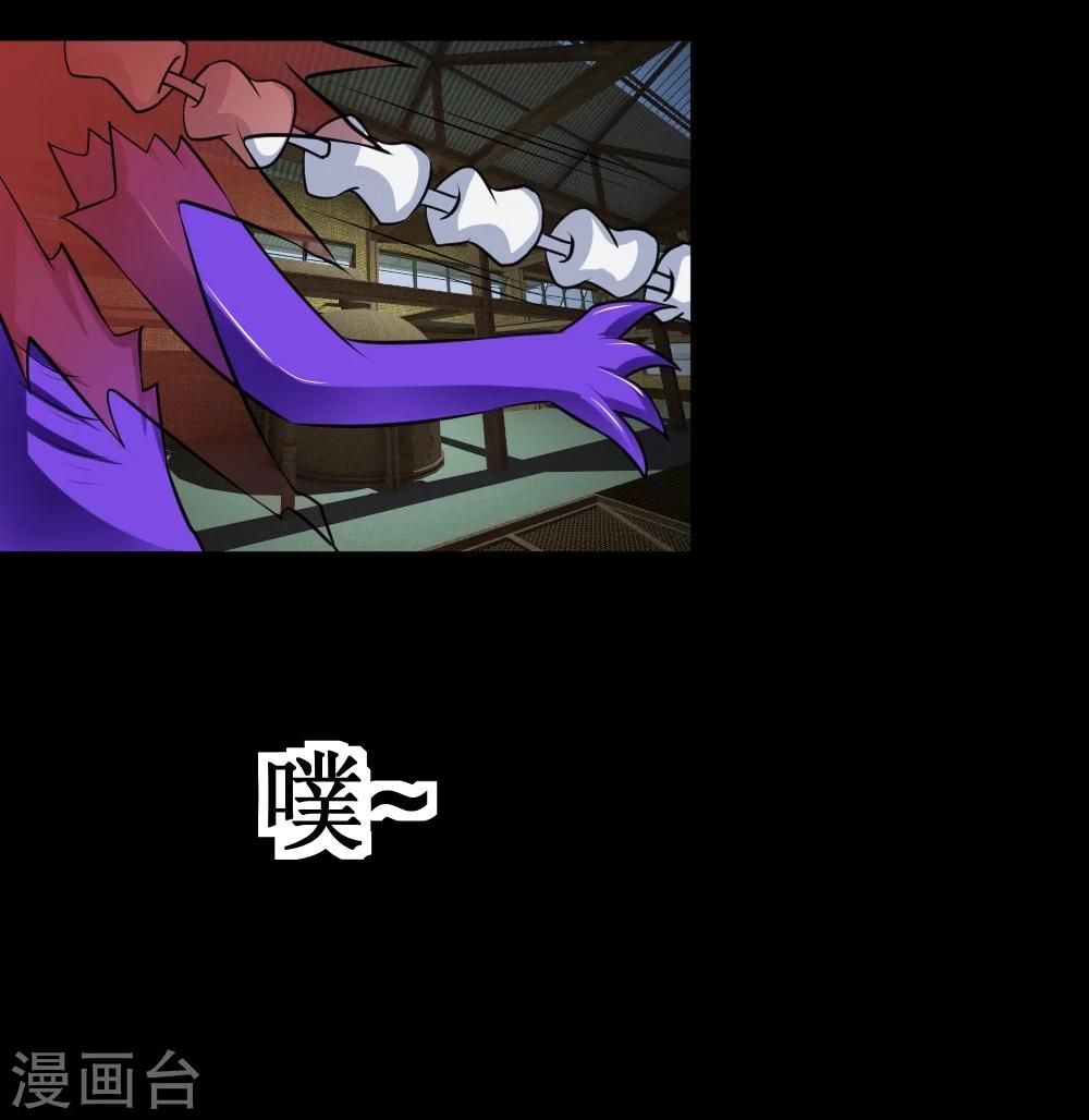 🍲最强神级系统 第33话 她好厉害 第29页