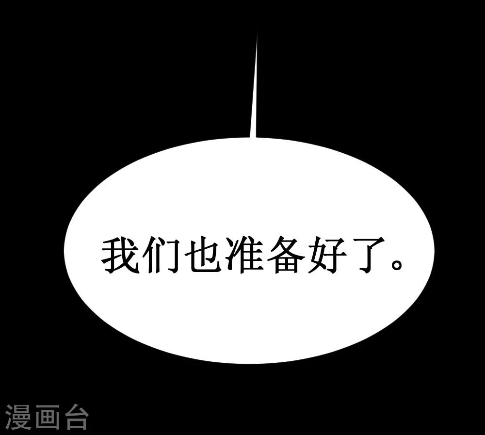 🍲最强神级系统 第33话 她好厉害 第35页