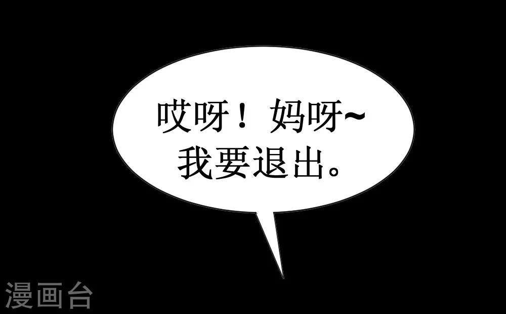 🍲最强神级系统 第33话 她好厉害 第4页
