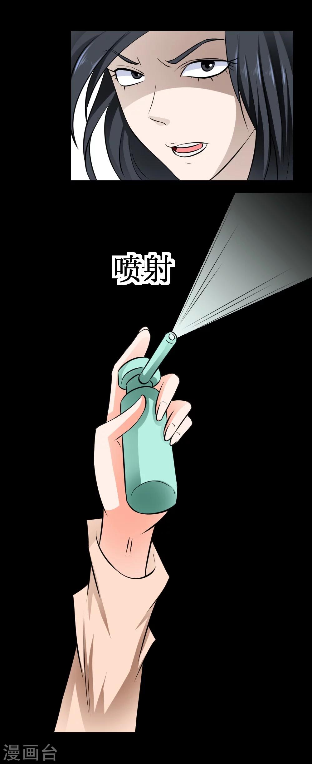🍲最强神级系统 第33话 她好厉害 第42页