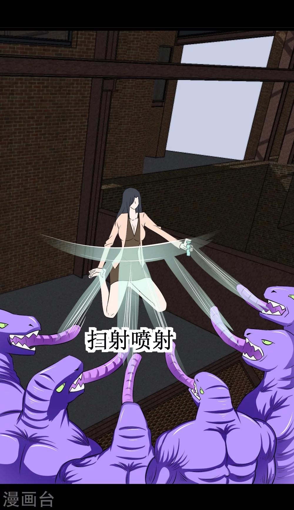 🍲最强神级系统 第33话 她好厉害 第43页