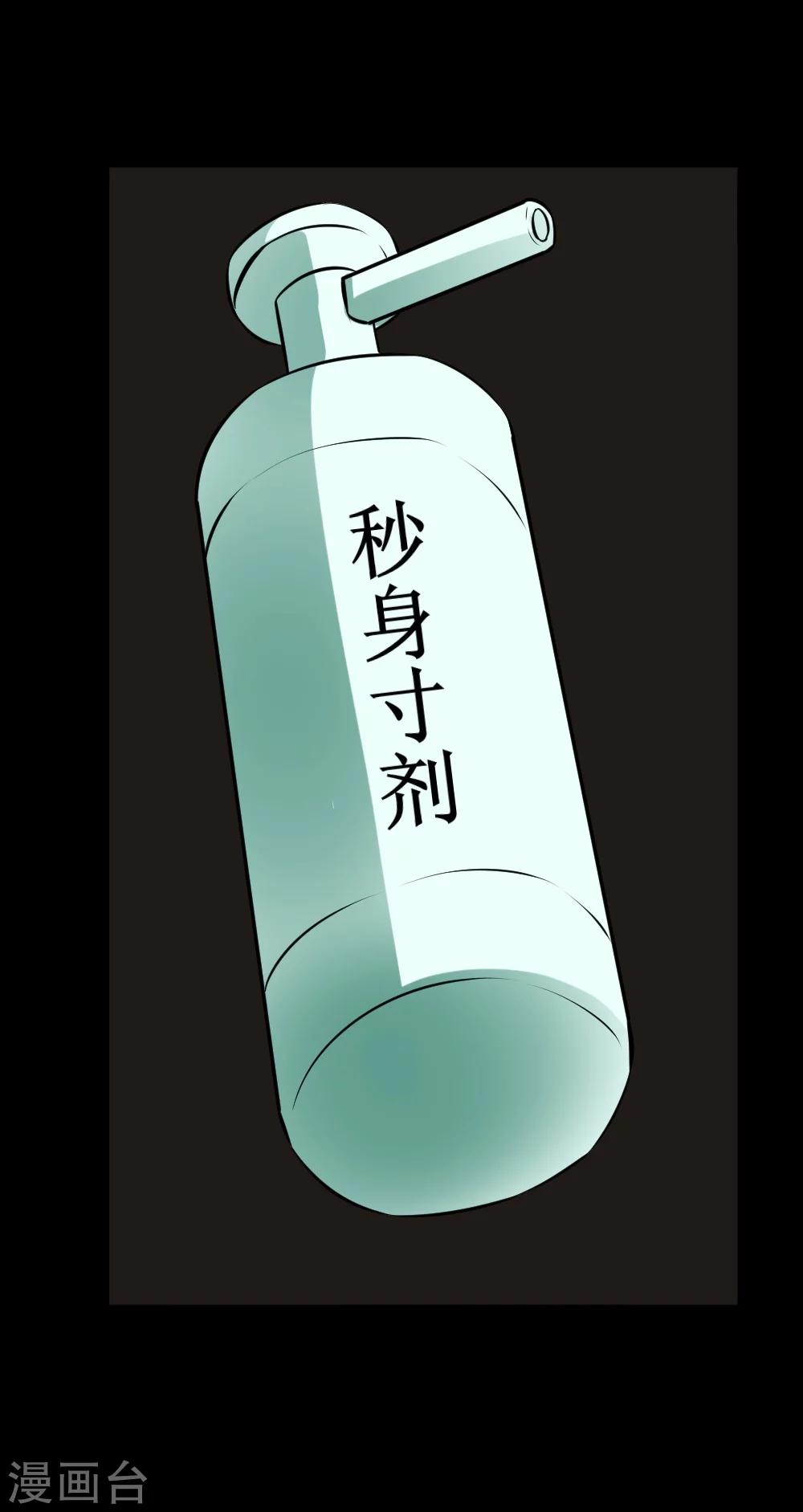 🍲最强神级系统 第33话 她好厉害 第47页