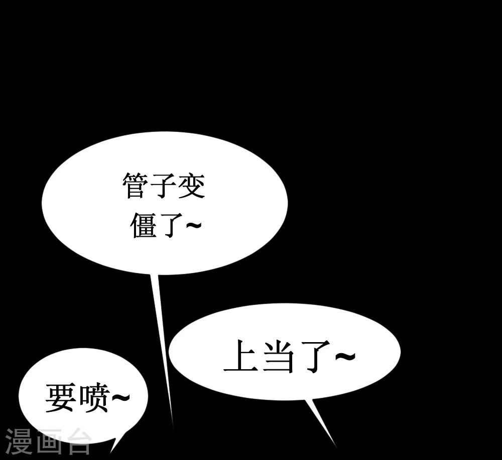 🍲最强神级系统 第33话 她好厉害 第48页