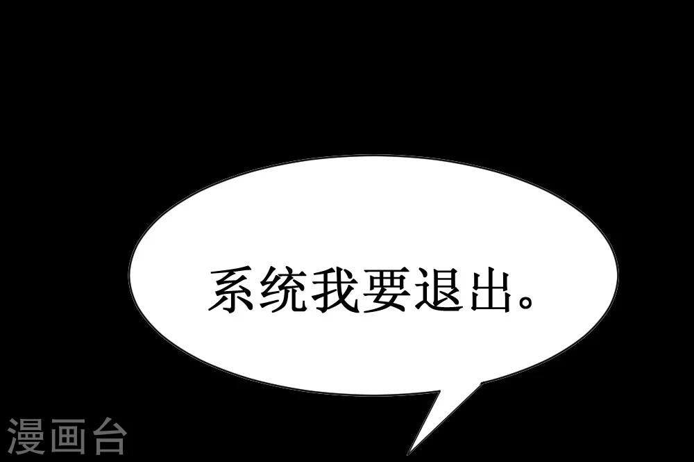 🍲最强神级系统 第33话 她好厉害 第6页