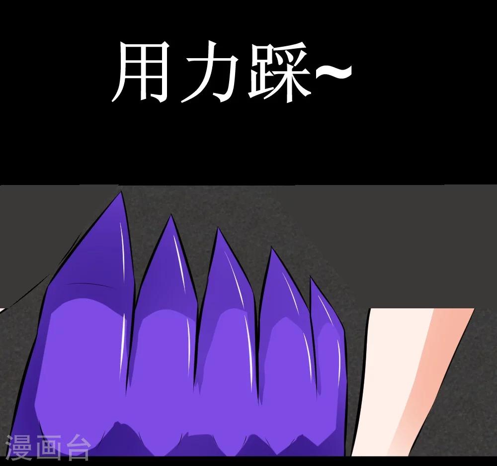 🍲最强神级系统 第33话 她好厉害 第9页