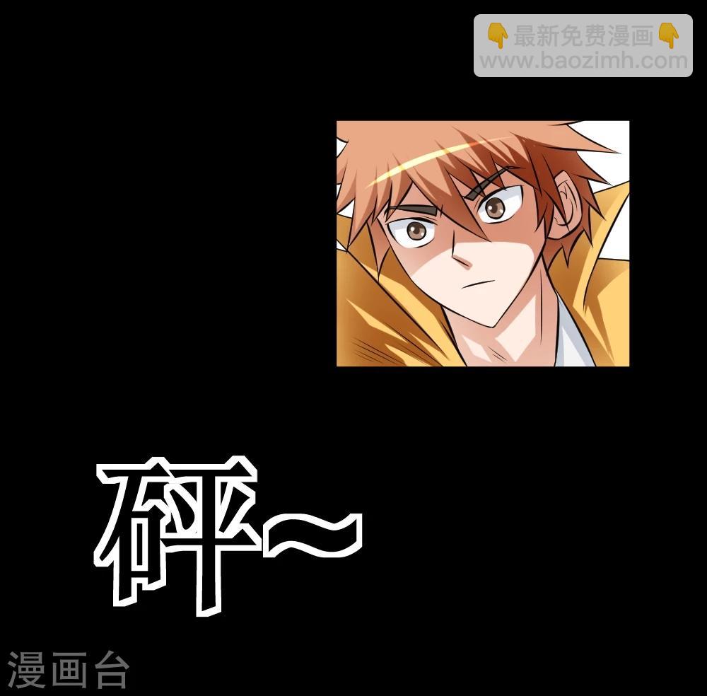 🍲最强神级系统 第35话 就算拼死也要干掉你 第16页