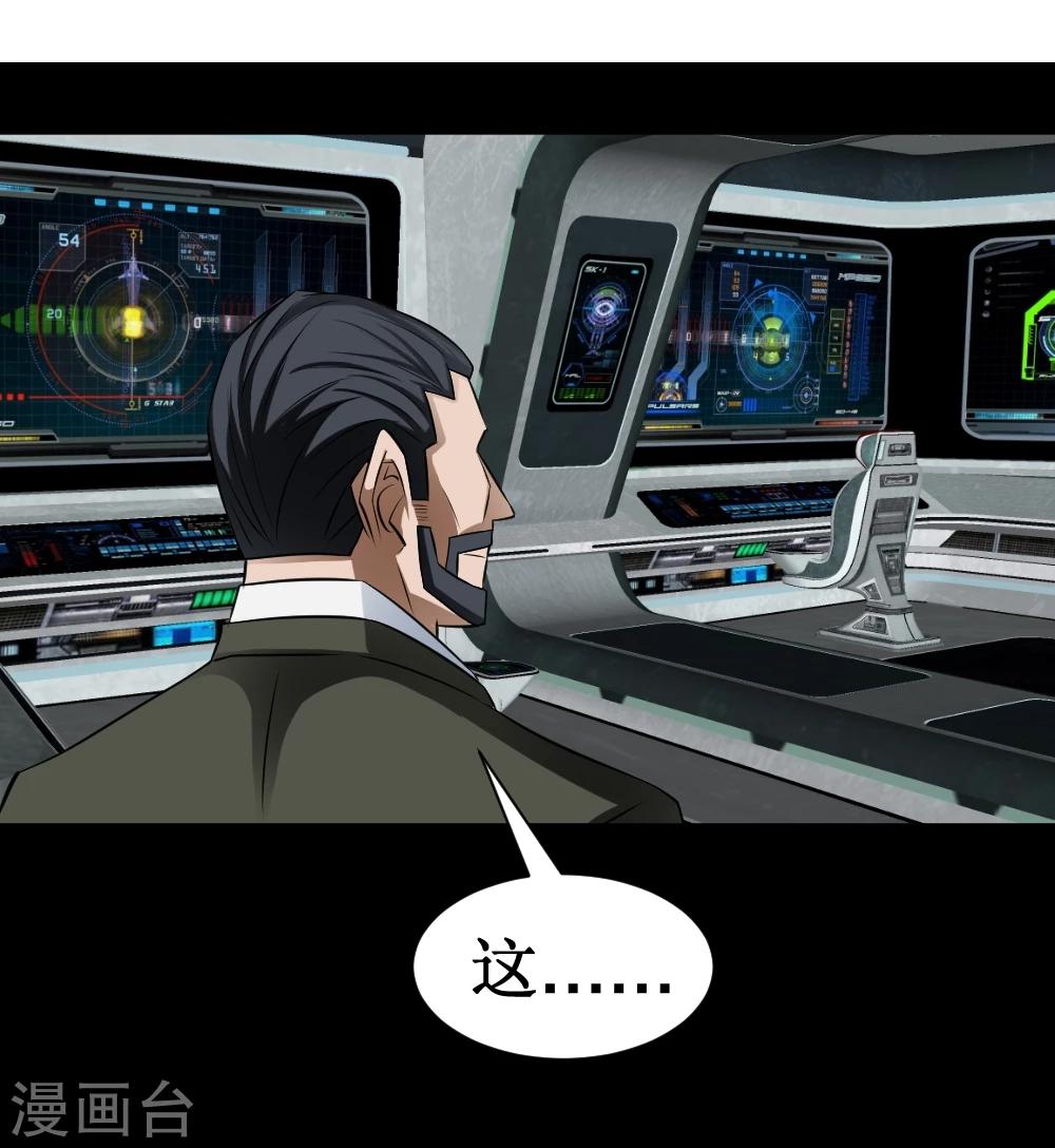 🍲最强神级系统 第35话 就算拼死也要干掉你 第3页