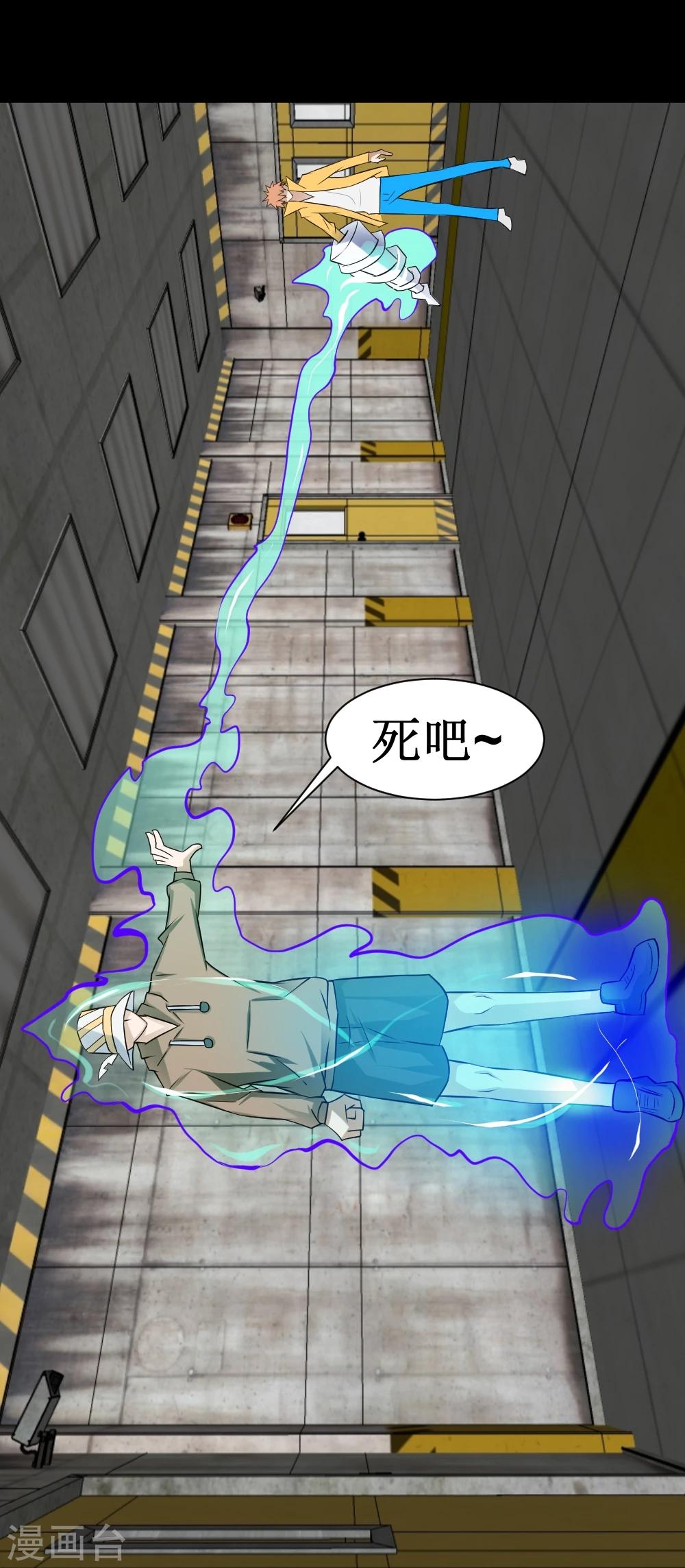 🍲最强神级系统 第35话 就算拼死也要干掉你 第33页