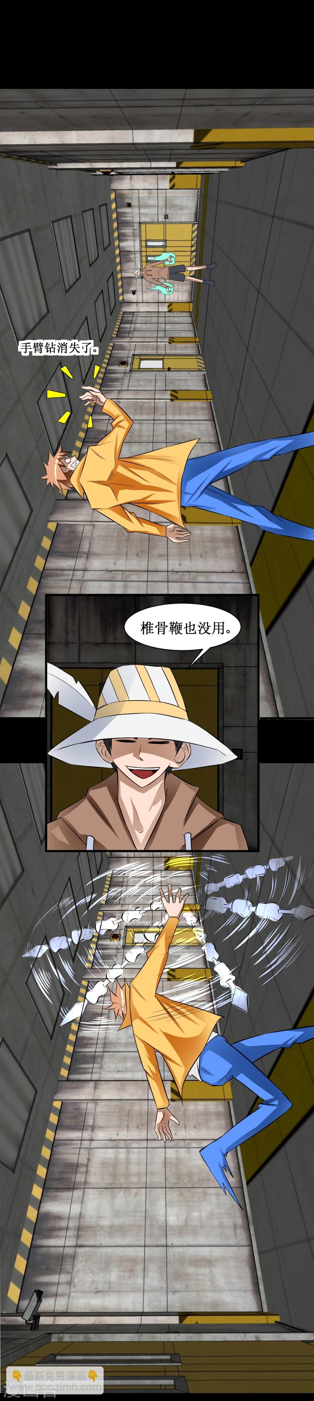 🍲最强神级系统 第35话 就算拼死也要干掉你 第35页