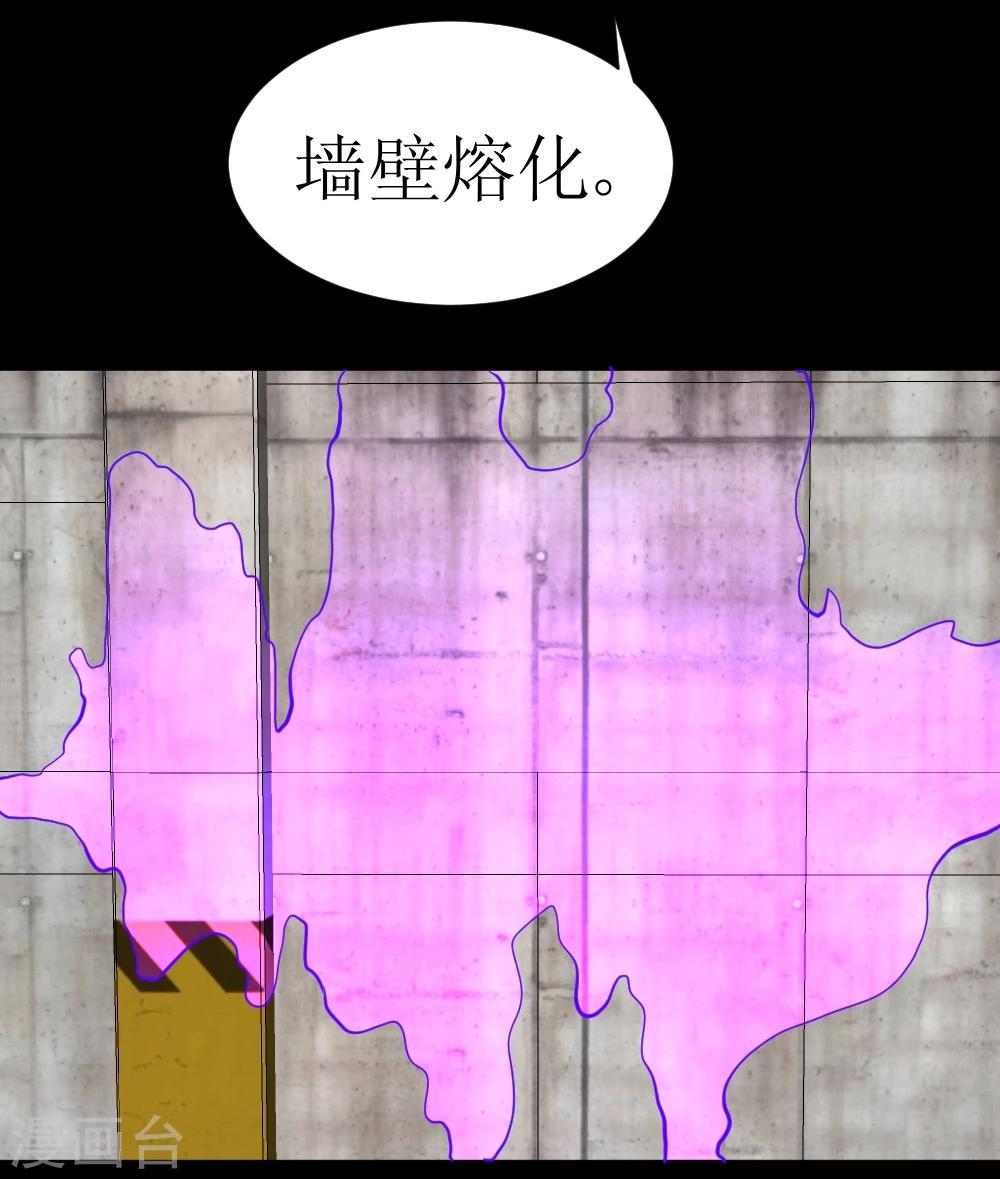 🍲最强神级系统 第35话 就算拼死也要干掉你 第41页