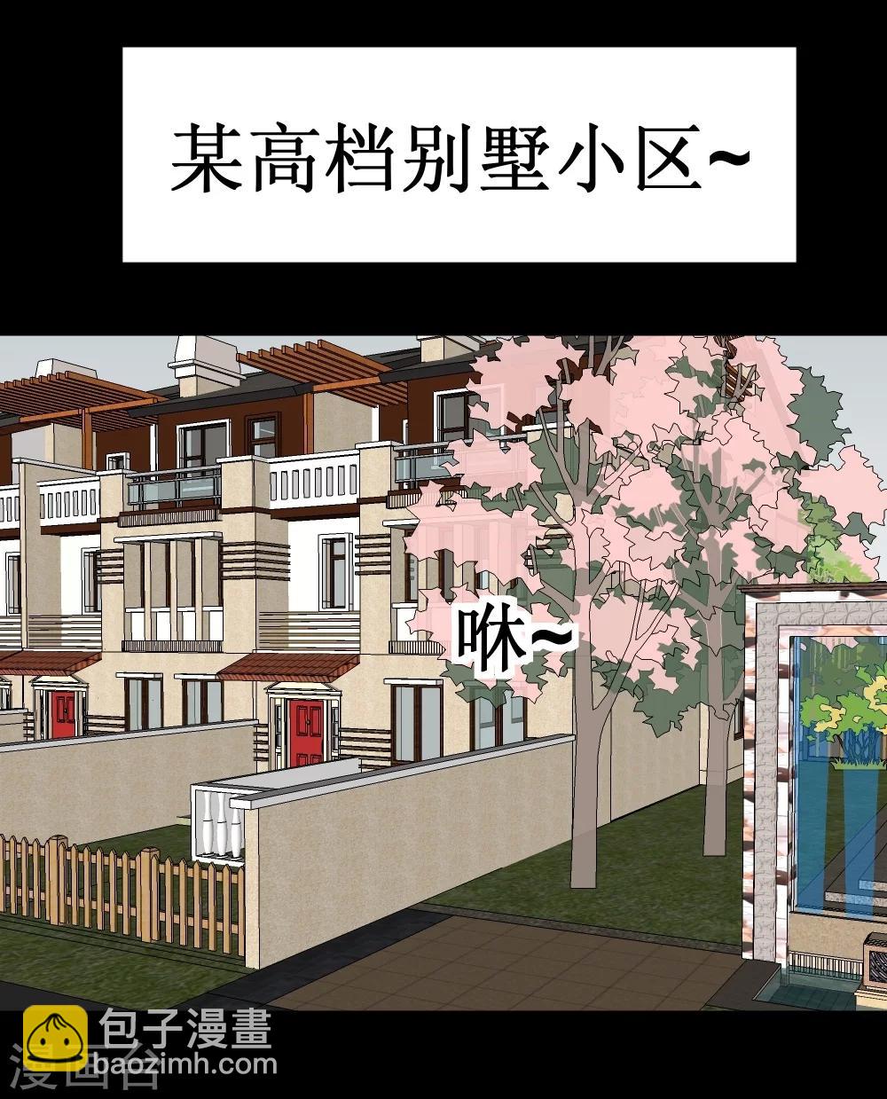 🍲最强神级系统 第37话 大战黑心开发商 第10页