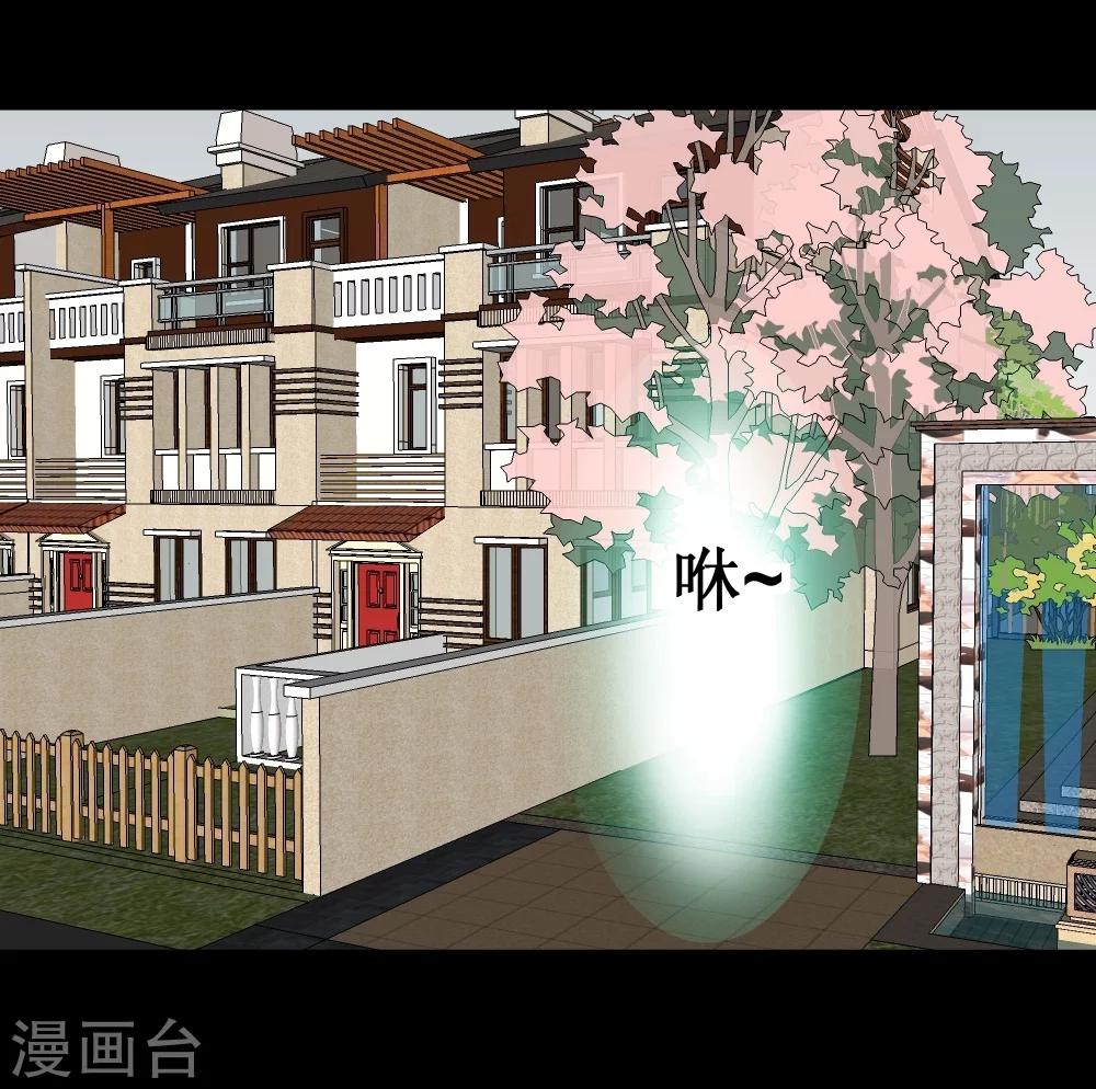 🍲最强神级系统 第37话 大战黑心开发商 第11页