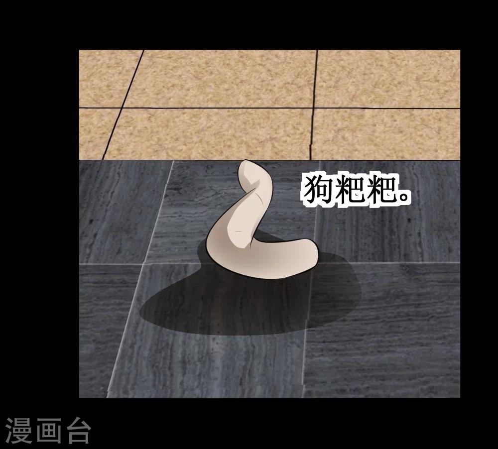 🍲最强神级系统 第37话 大战黑心开发商 第27页