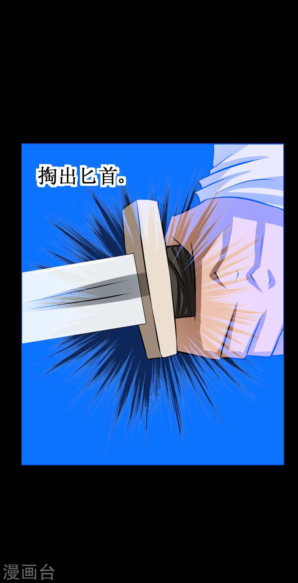 🍲最强神级系统 第37话 大战黑心开发商 第47页