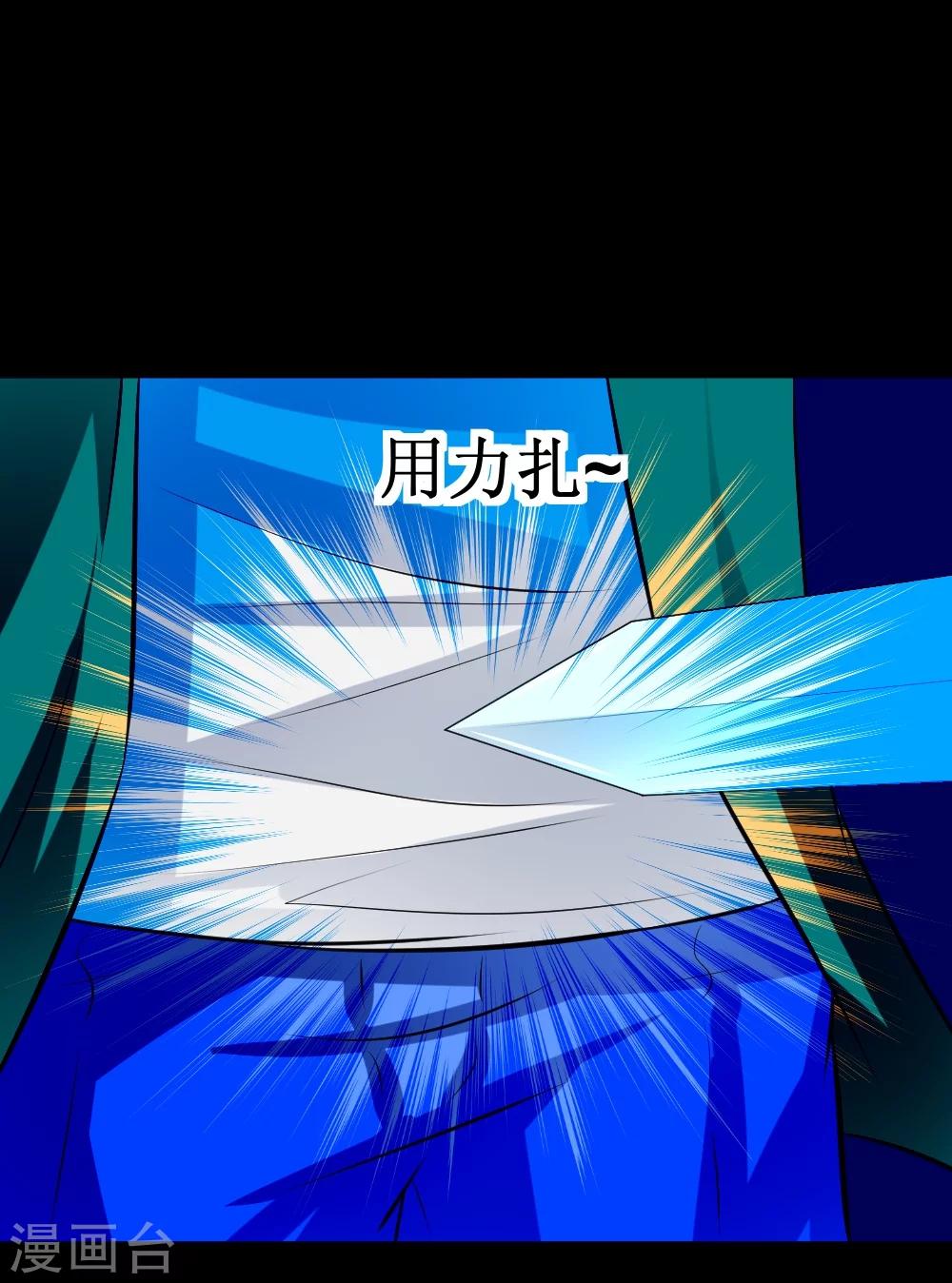 🍲最强神级系统 第37话 大战黑心开发商 第48页