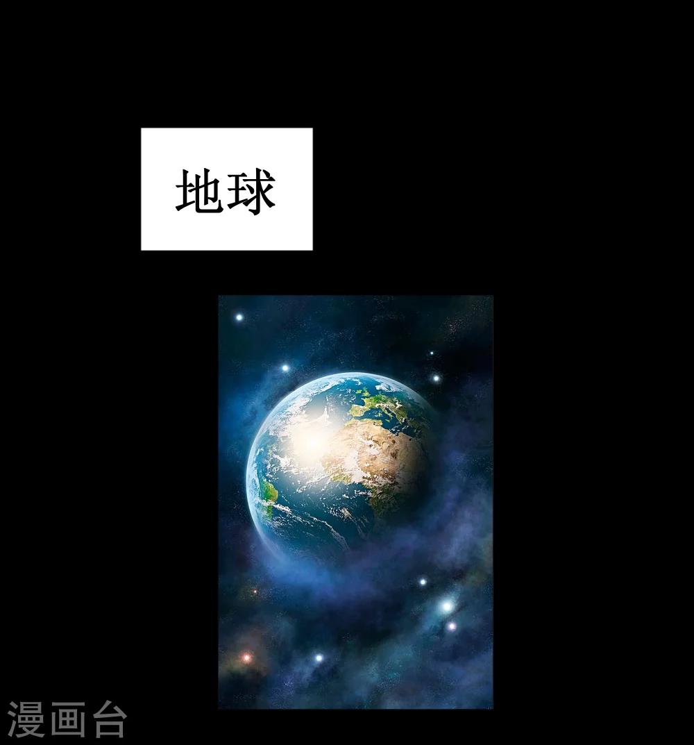 🍲最强神级系统 第37话 大战黑心开发商 第9页
