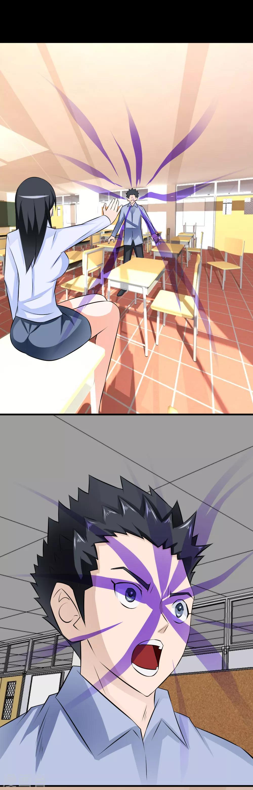 🍲最强神级系统 第39话 系统联盟 第10页