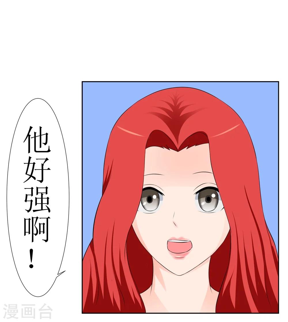🍲最强神级系统 第4话 试练 第1页
