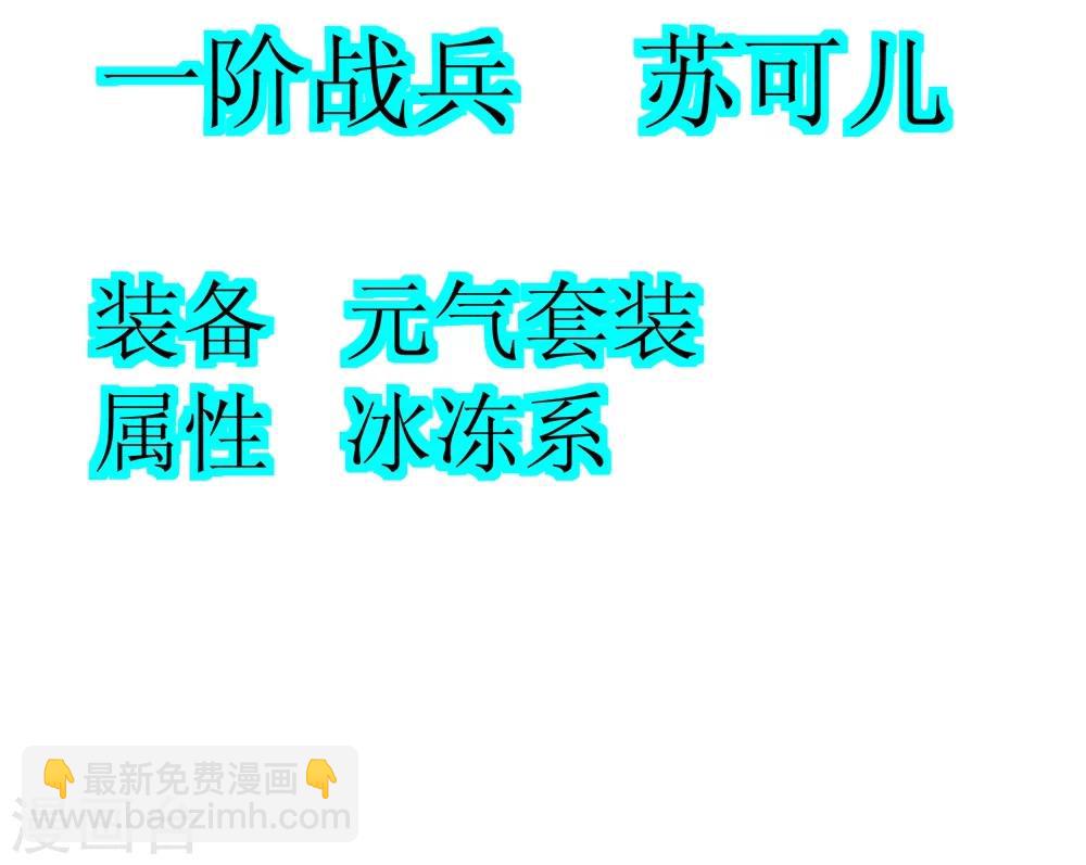 🍲最强神级系统 第4话 试练 第12页