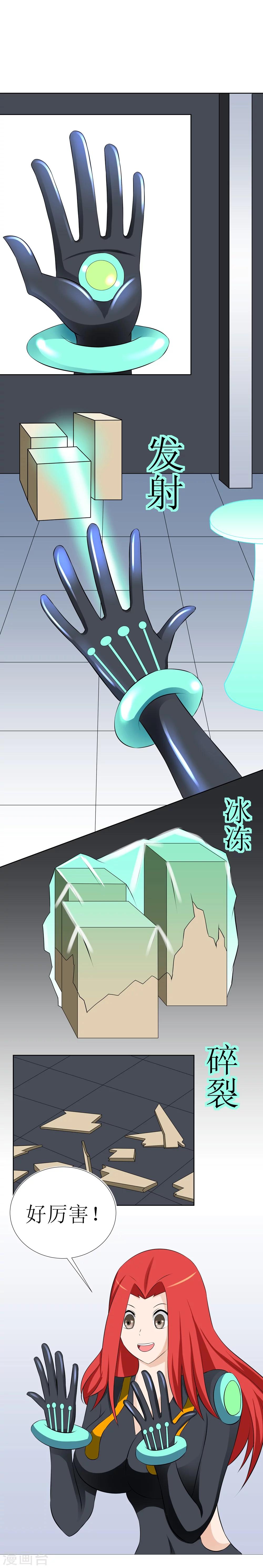 🍲最强神级系统 第4话 试练 第13页