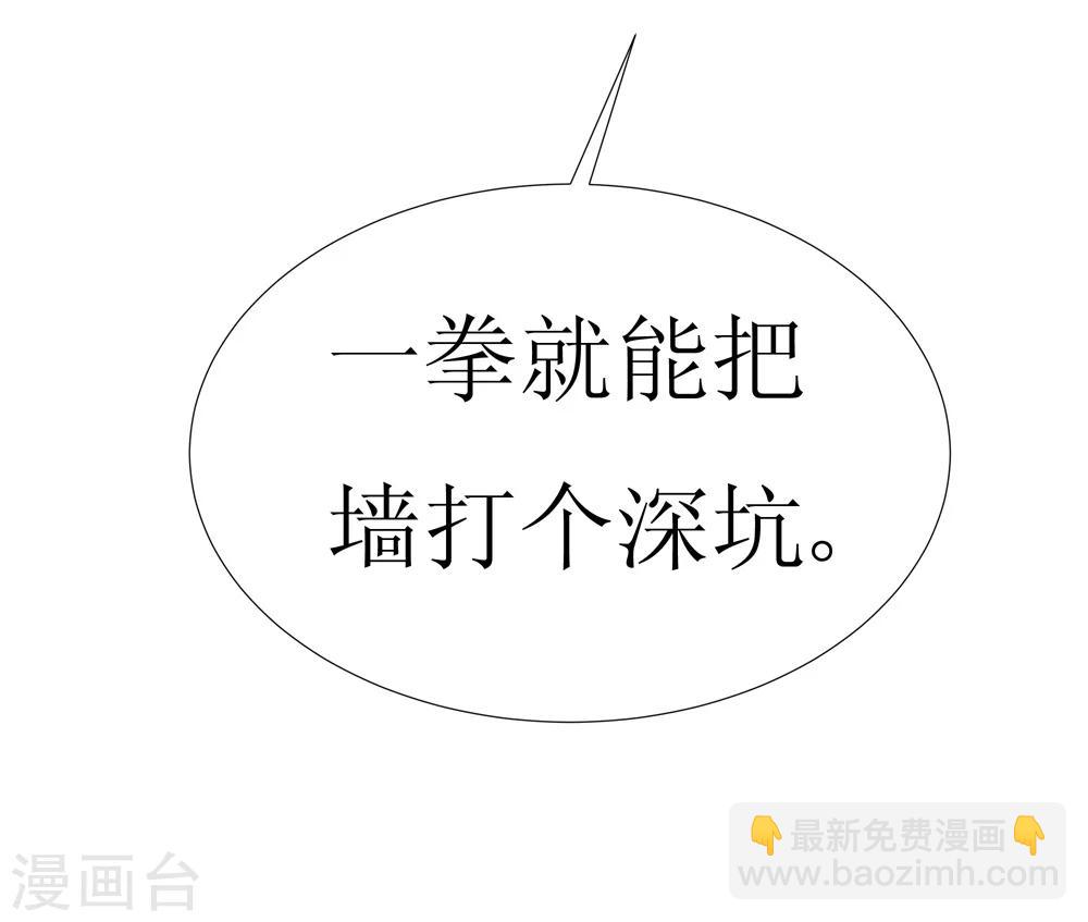🍲最强神级系统 第4话 试练 第2页
