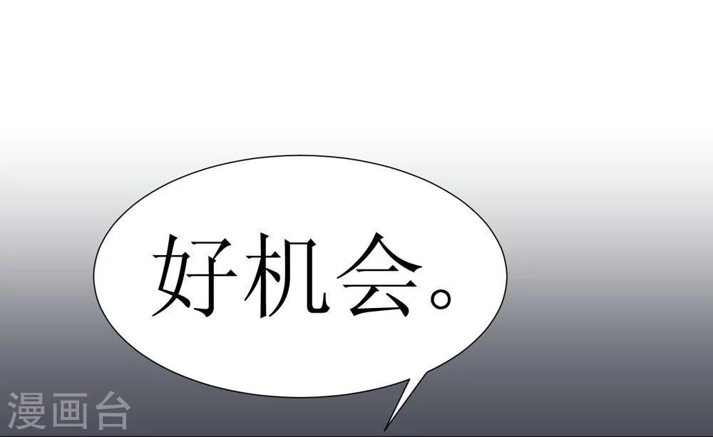 🍲最强神级系统 第5话 铁齿鳄 第20页