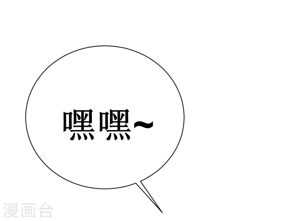 🍲最强神级系统 第5话 铁齿鳄 第22页
