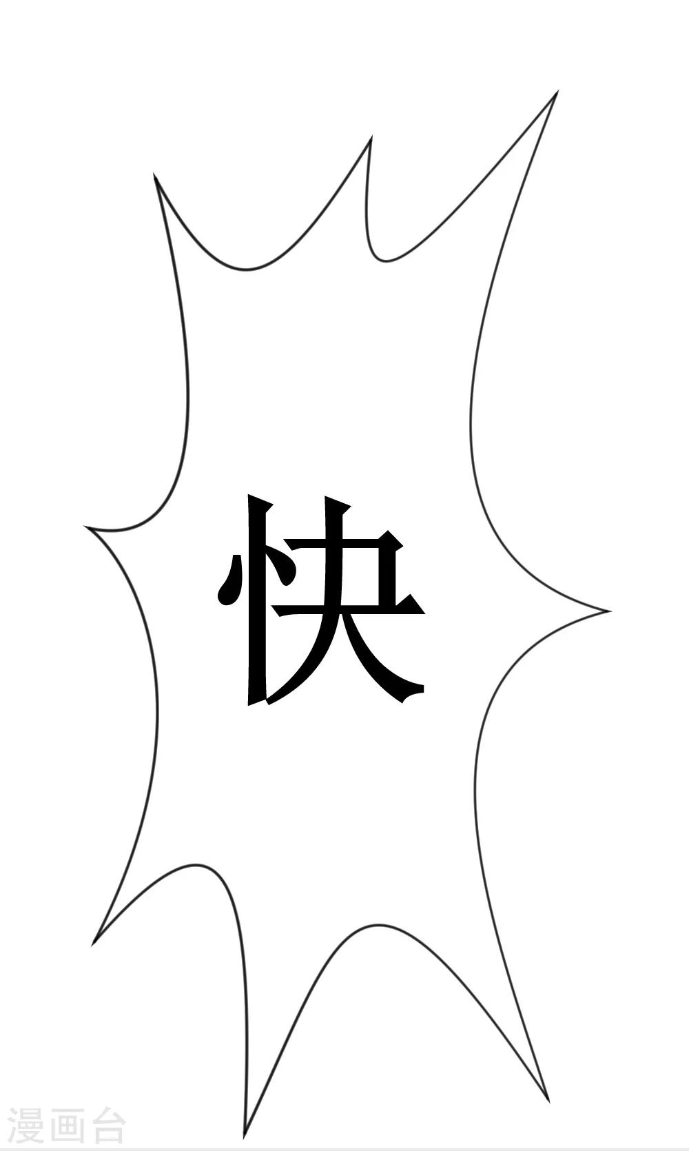 🍲最强神级系统 第5话 铁齿鳄 第24页