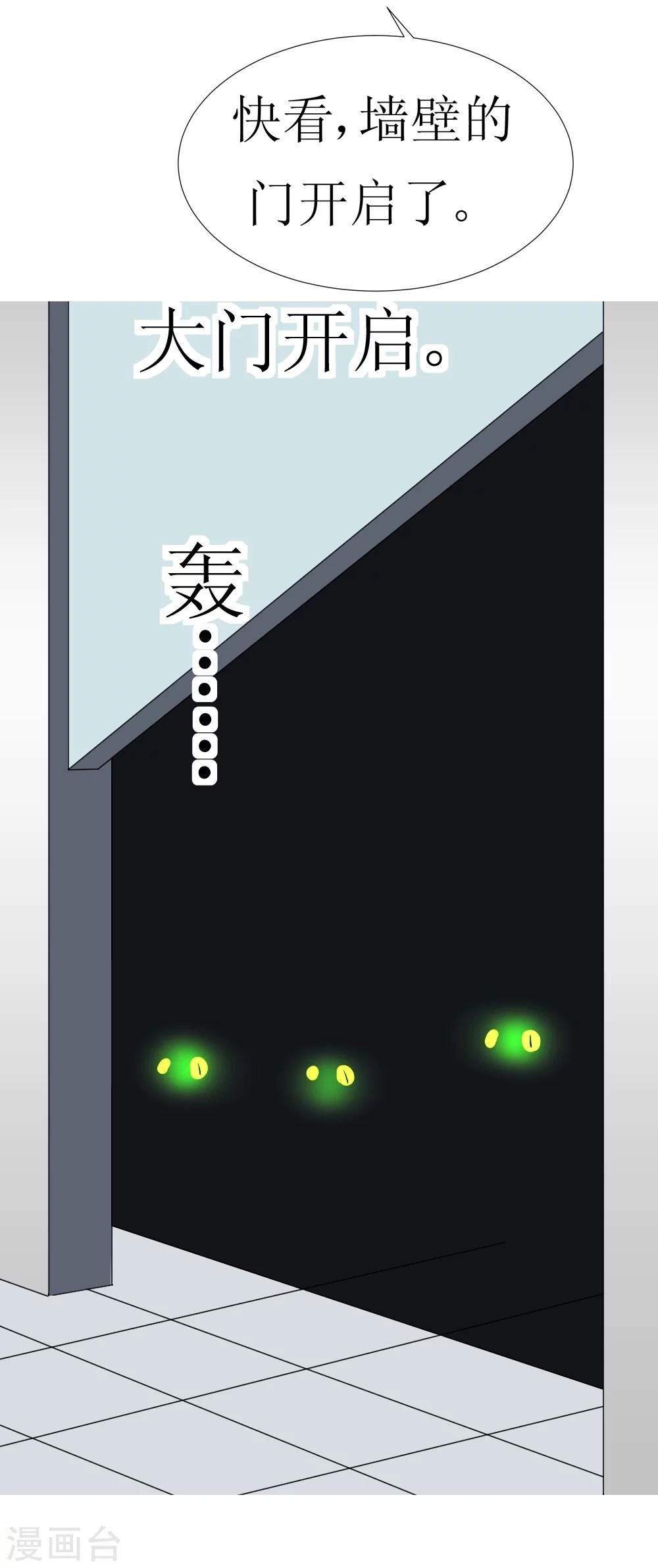 🍲最强神级系统 第5话 铁齿鳄 第5页
