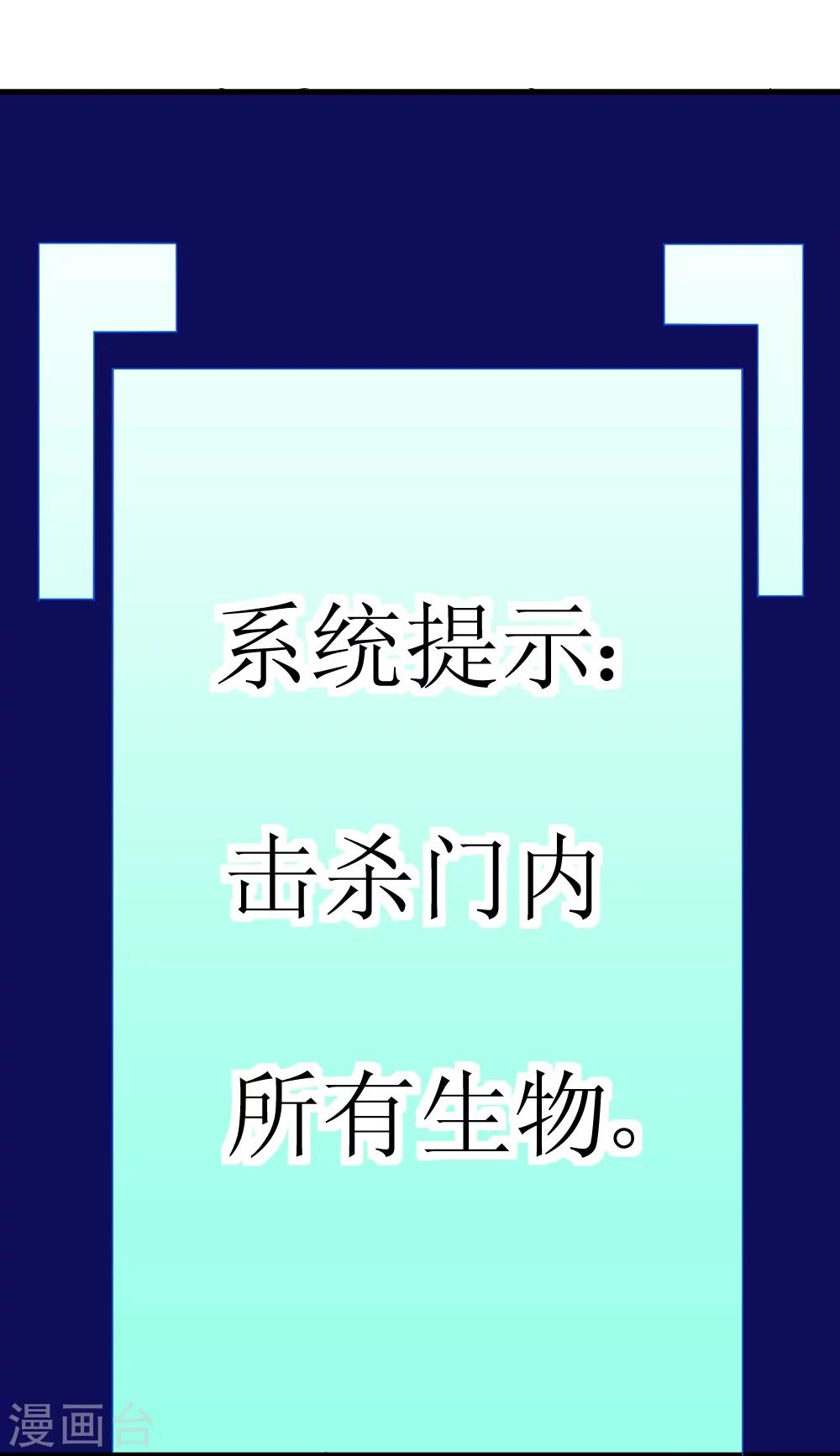 🍲最强神级系统 第5话 铁齿鳄 第6页