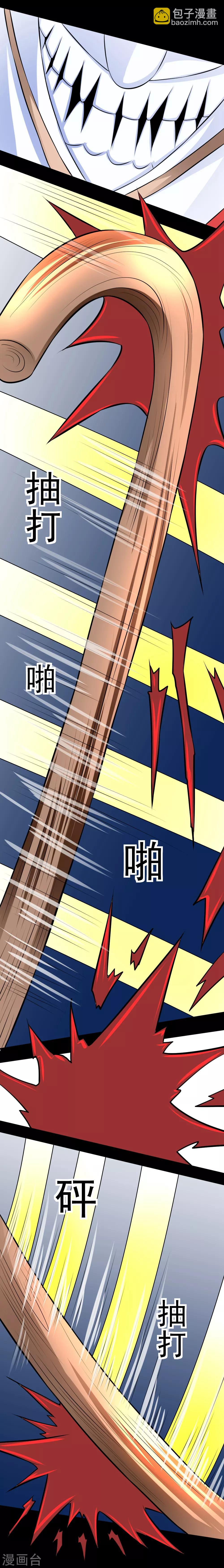 🍲最强神级系统 第51话 反杀 第5页
