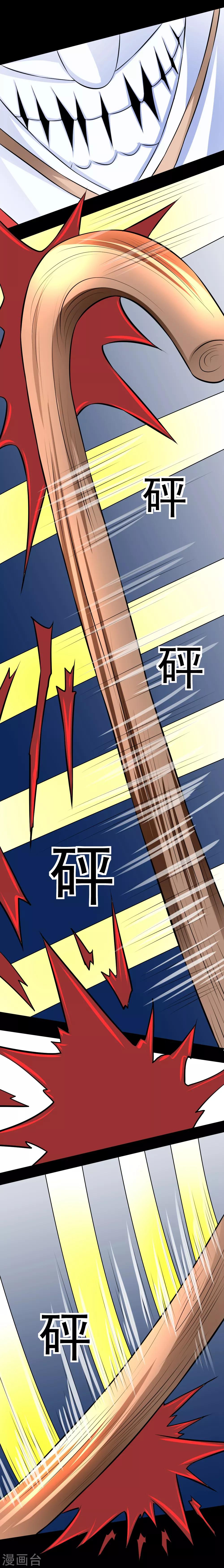 🍲最强神级系统 第51话 反杀 第6页