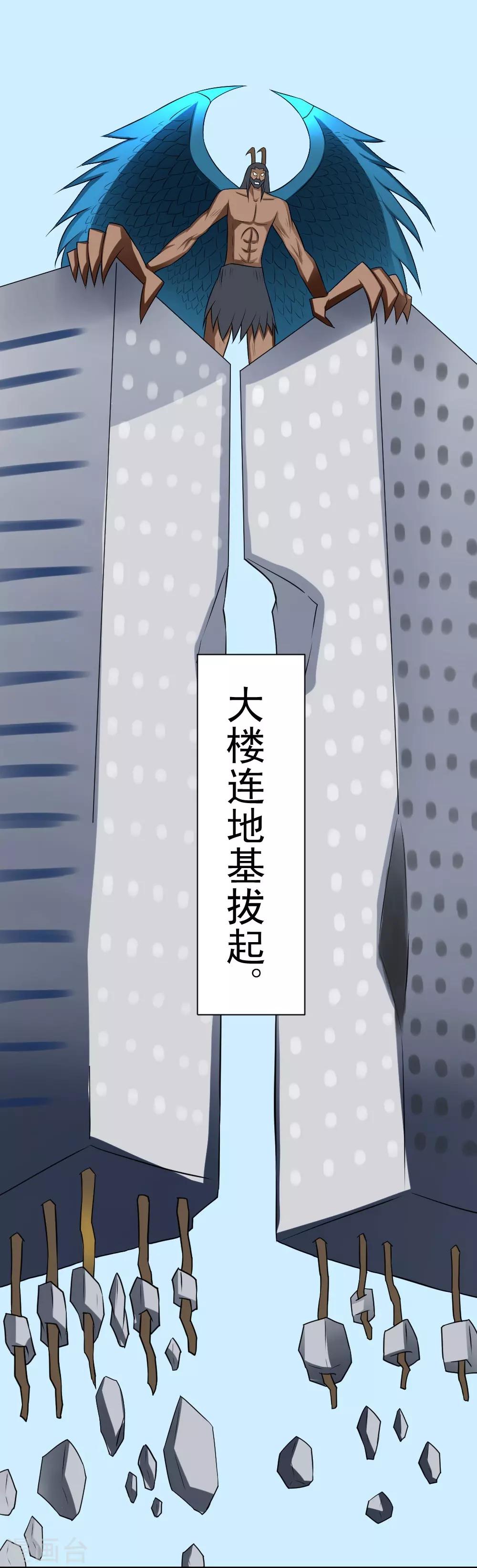🍲最强神级系统 第55话 白洁老师 第1页