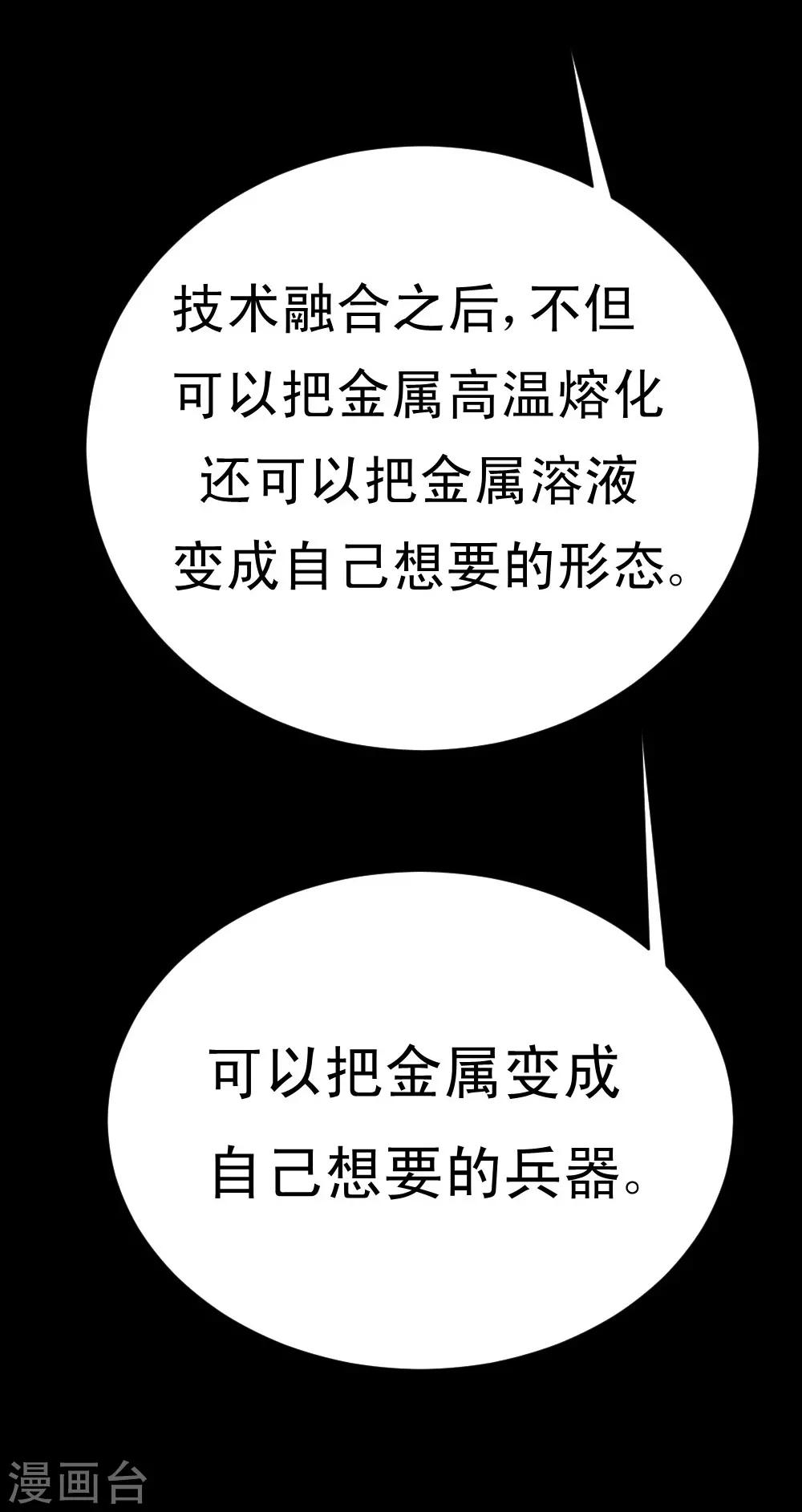 🍲最强神级系统 第55话 白洁老师 第10页