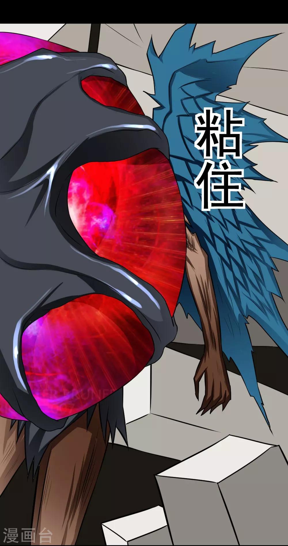 🍲最强神级系统 第55话 白洁老师 第18页