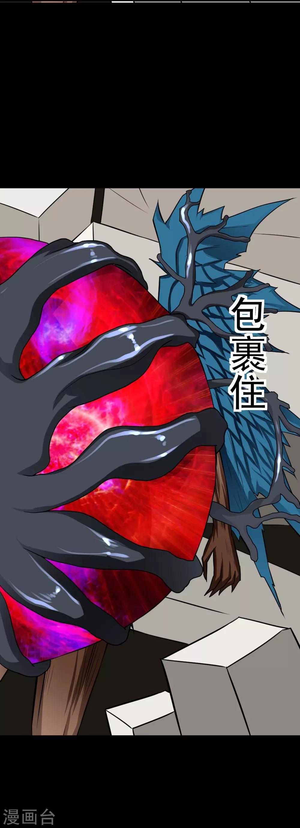 🍲最强神级系统 第55话 白洁老师 第19页